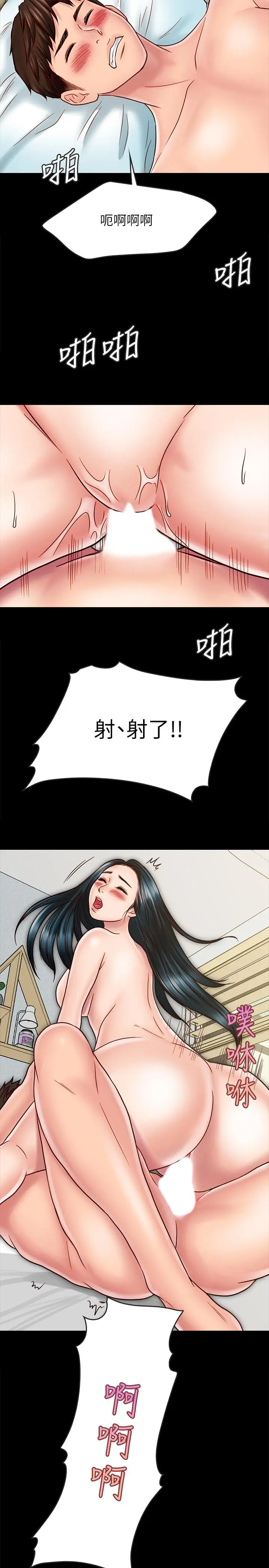 漫画《同居密友》第26话第27张图