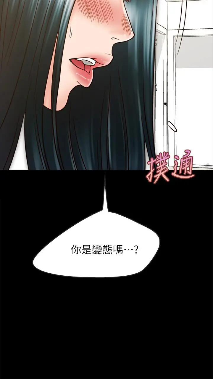 漫画《同居密友》第26话第7张图