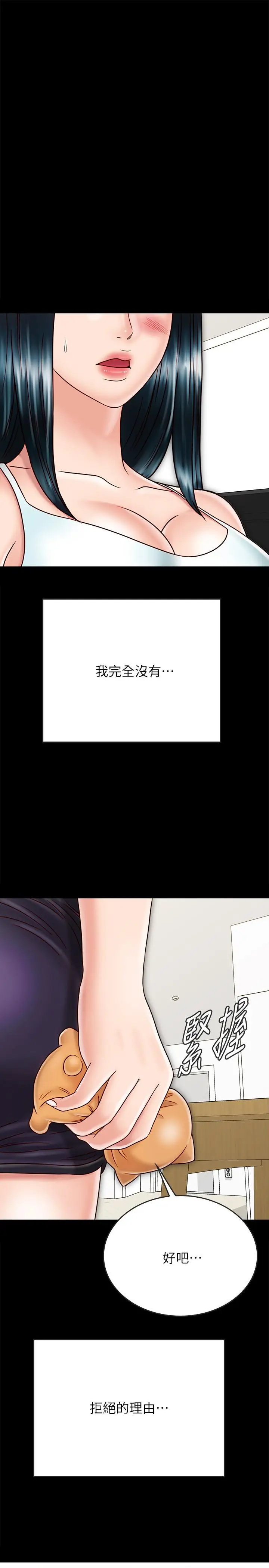 漫画《同居密友》第27话第11张图