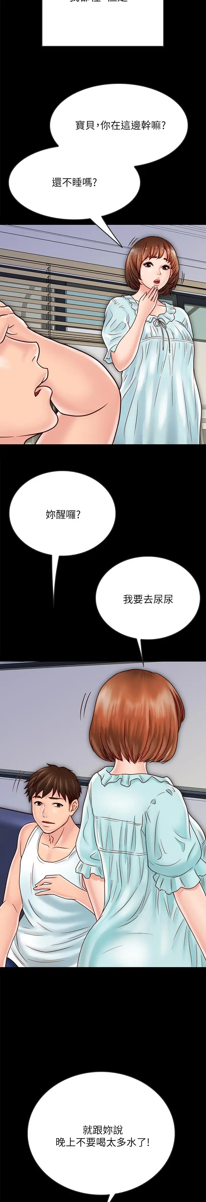 漫画《同居密友》第27话第15张图