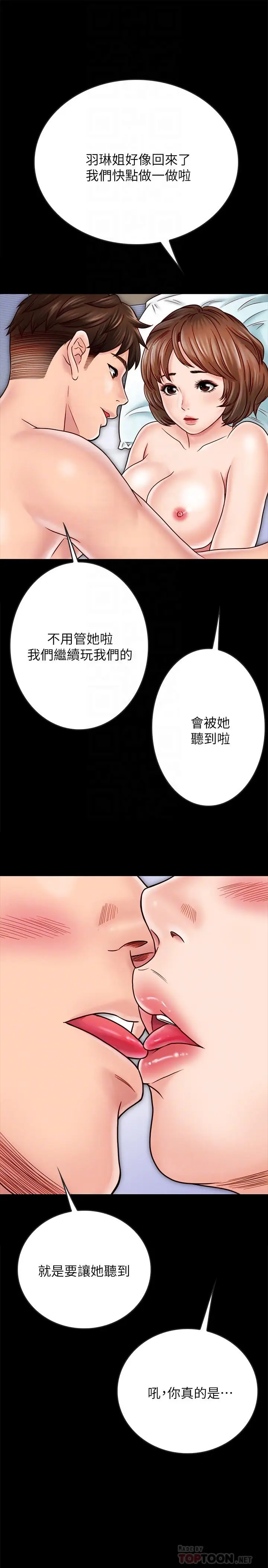 漫画《同居密友》第27话第18张图