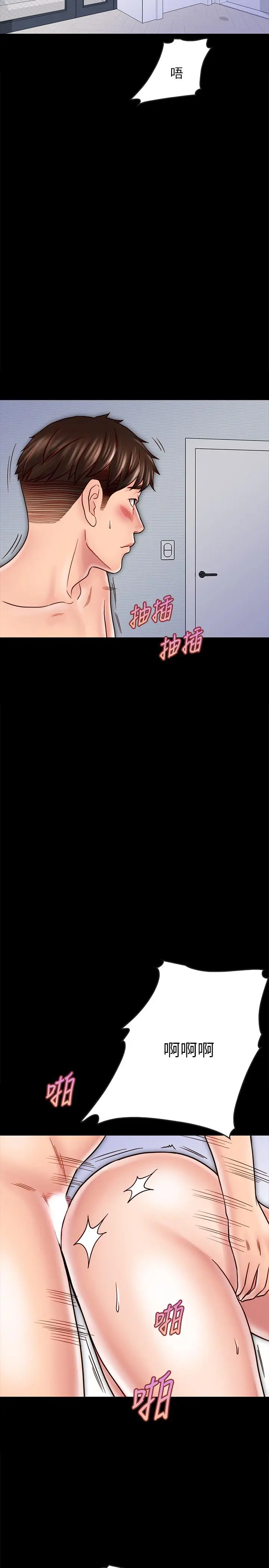 漫画《同居密友》第27话第22张图