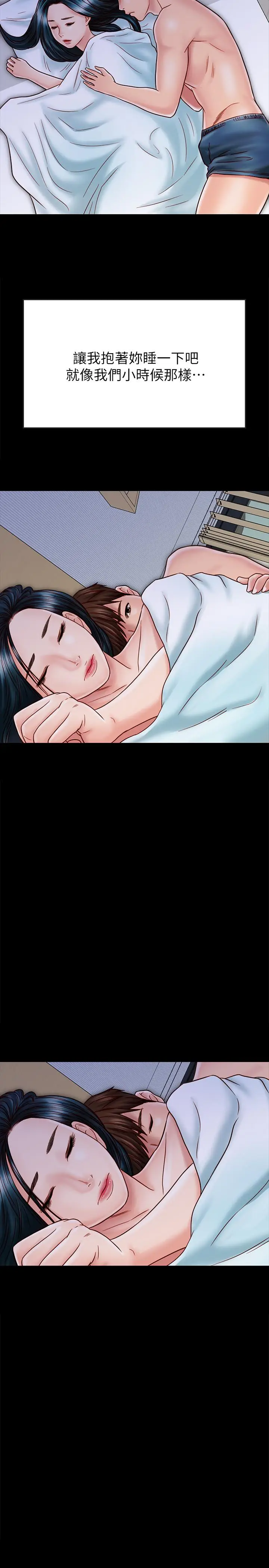 漫画《同居密友》第27话第29张图