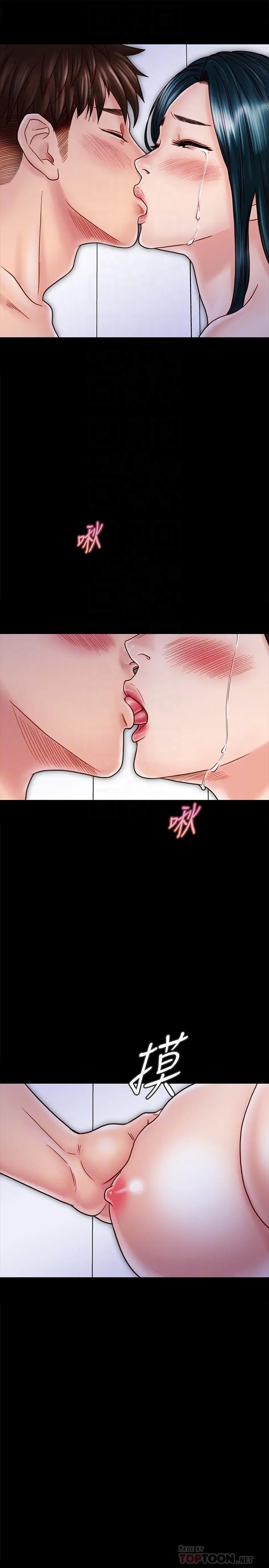 漫画《同居密友》第28话第12张图
