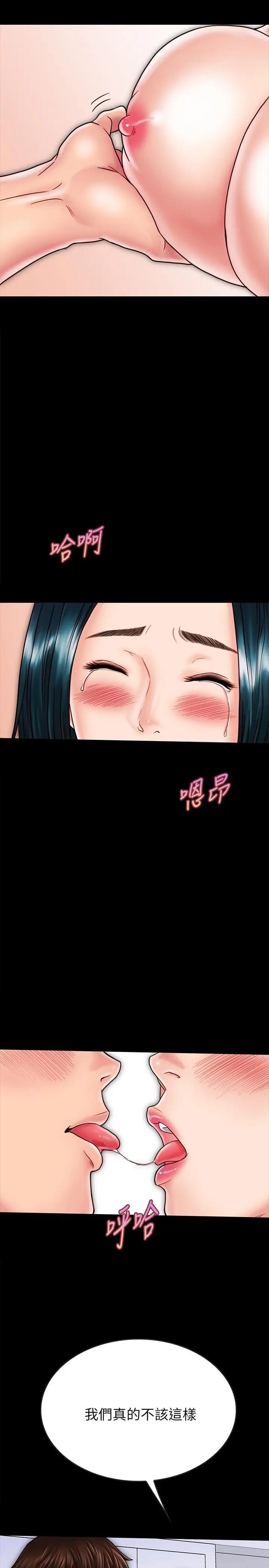 漫画《同居密友》第28话第13张图