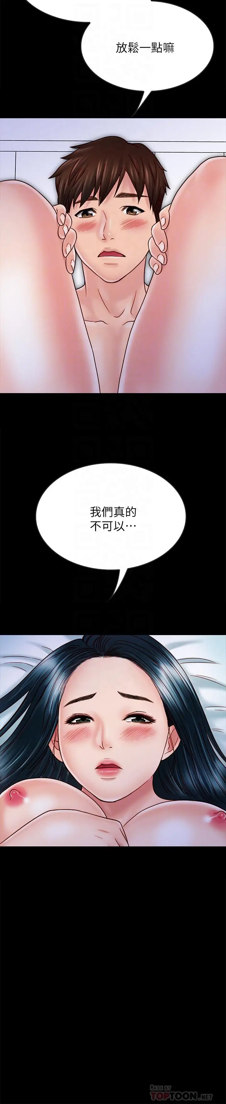 漫画《同居密友》第28话第16张图