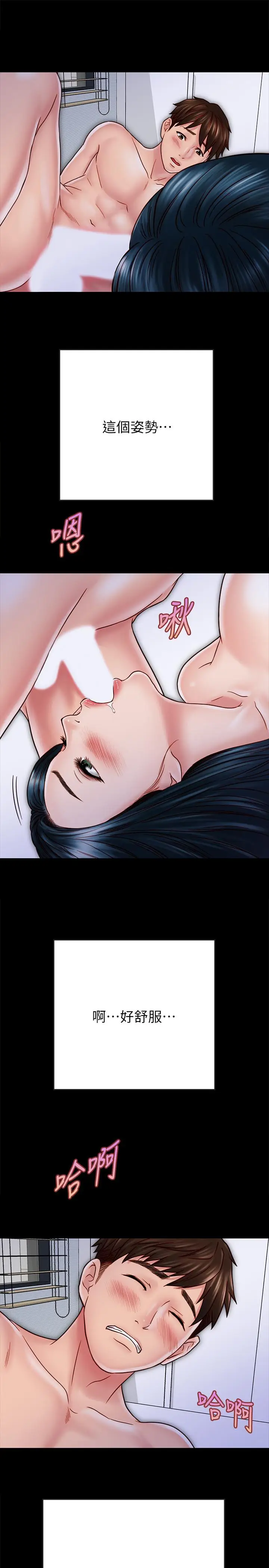 漫画《同居密友》第28话第22张图