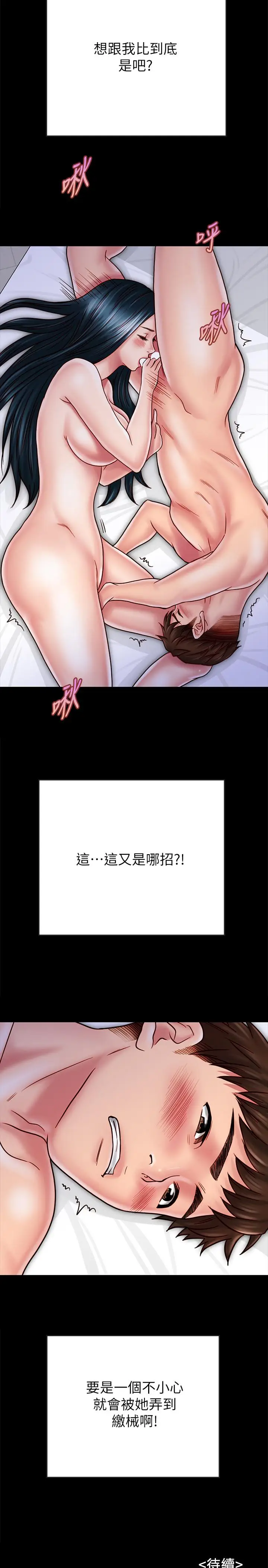 漫画《同居密友》第28话第26张图