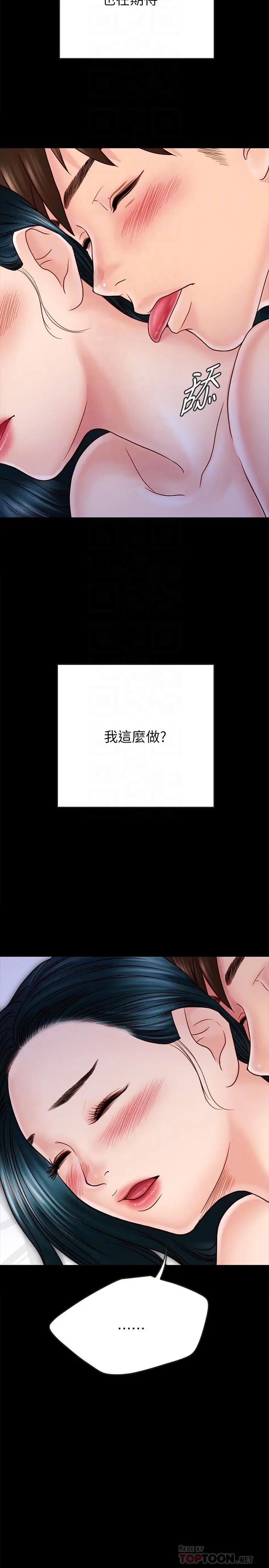 漫画《同居密友》第28话第4张图