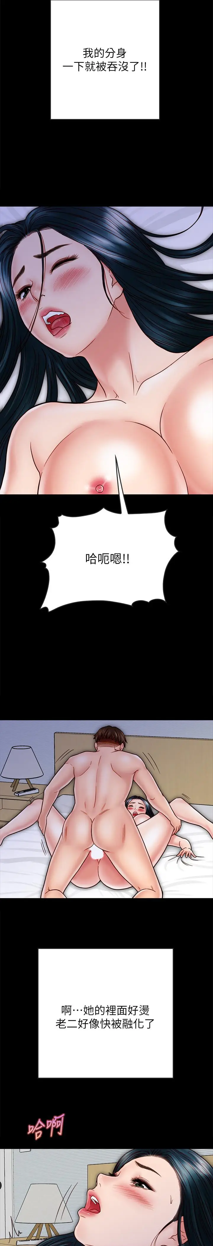 漫画《同居密友》第29话第13张图