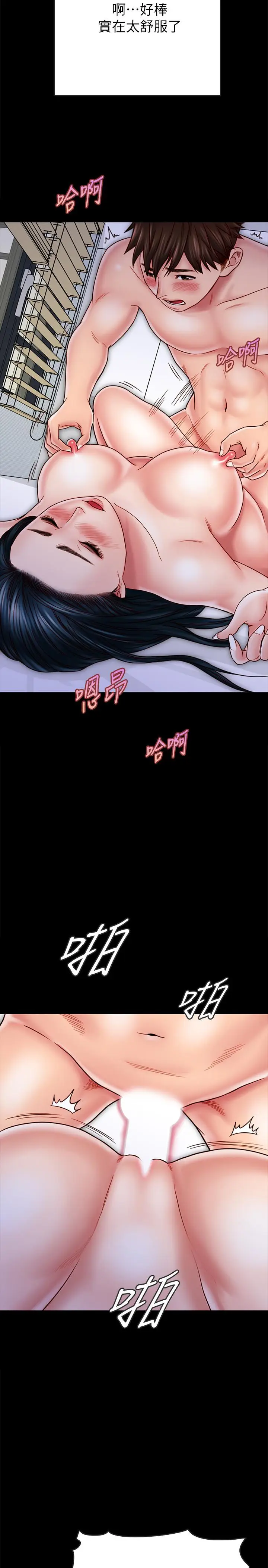漫画《同居密友》第29话第20张图