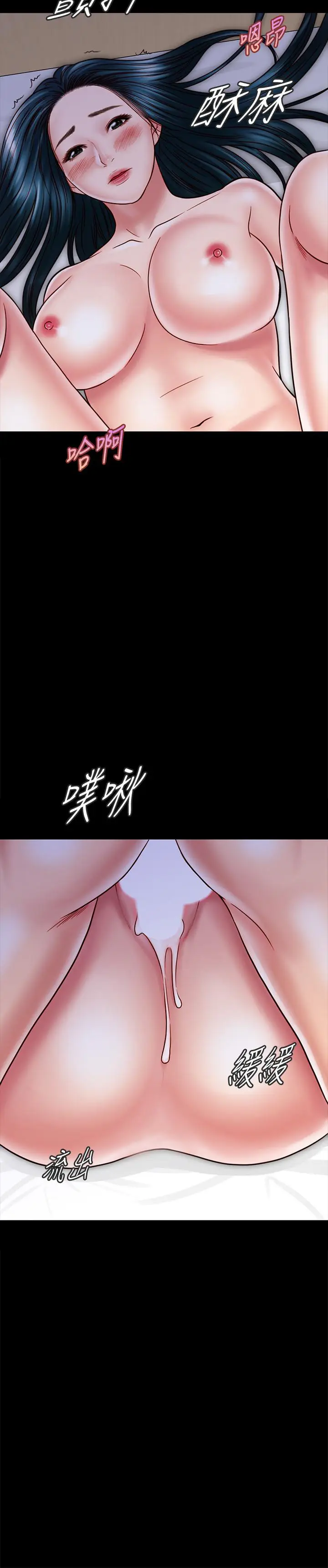 漫画《同居密友》第29话第23张图
