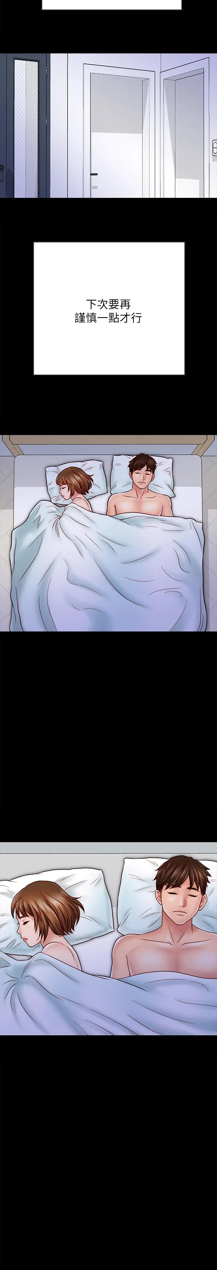 漫画《同居密友》第29话第28张图
