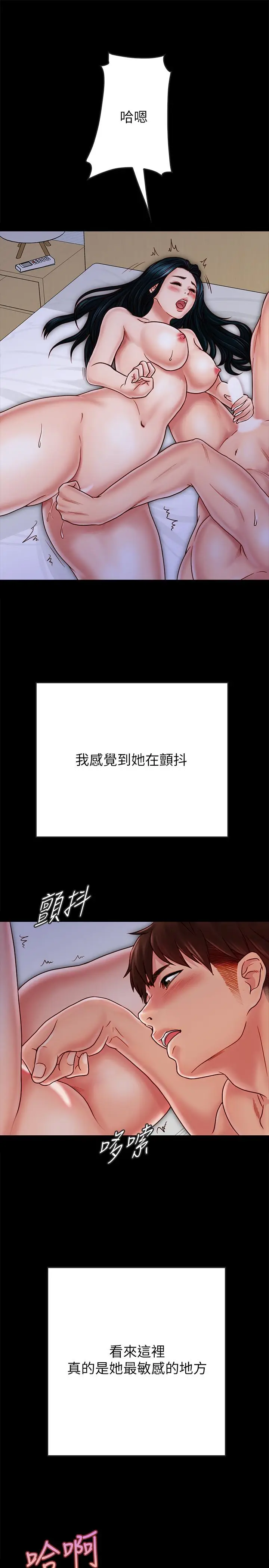 漫画《同居密友》第29话第7张图