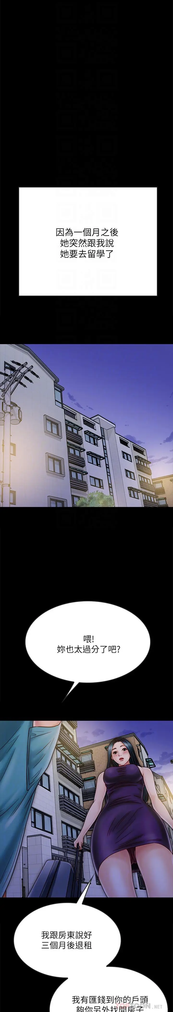 漫画《同居密友》最终话第12张图