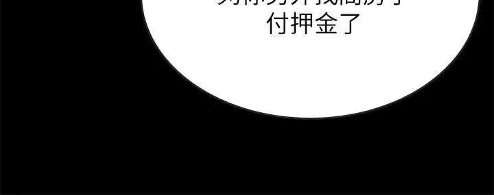漫画《同居密友》最终话第13张图