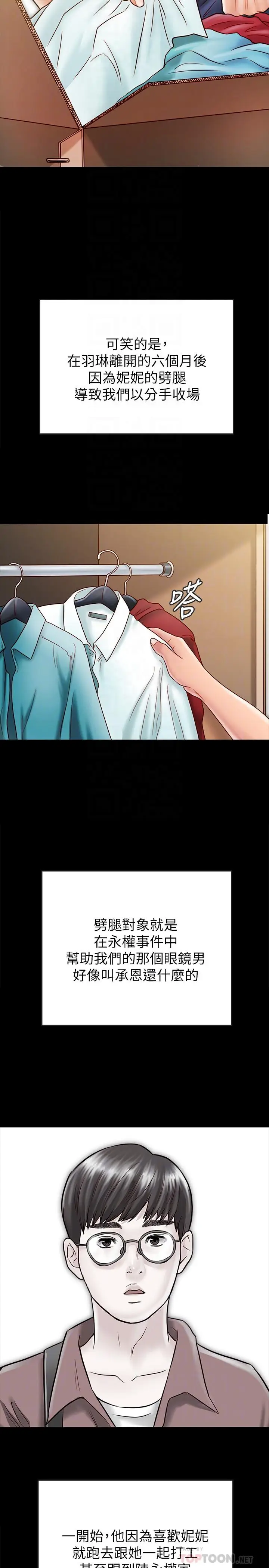 漫画《同居密友》最终话第18张图