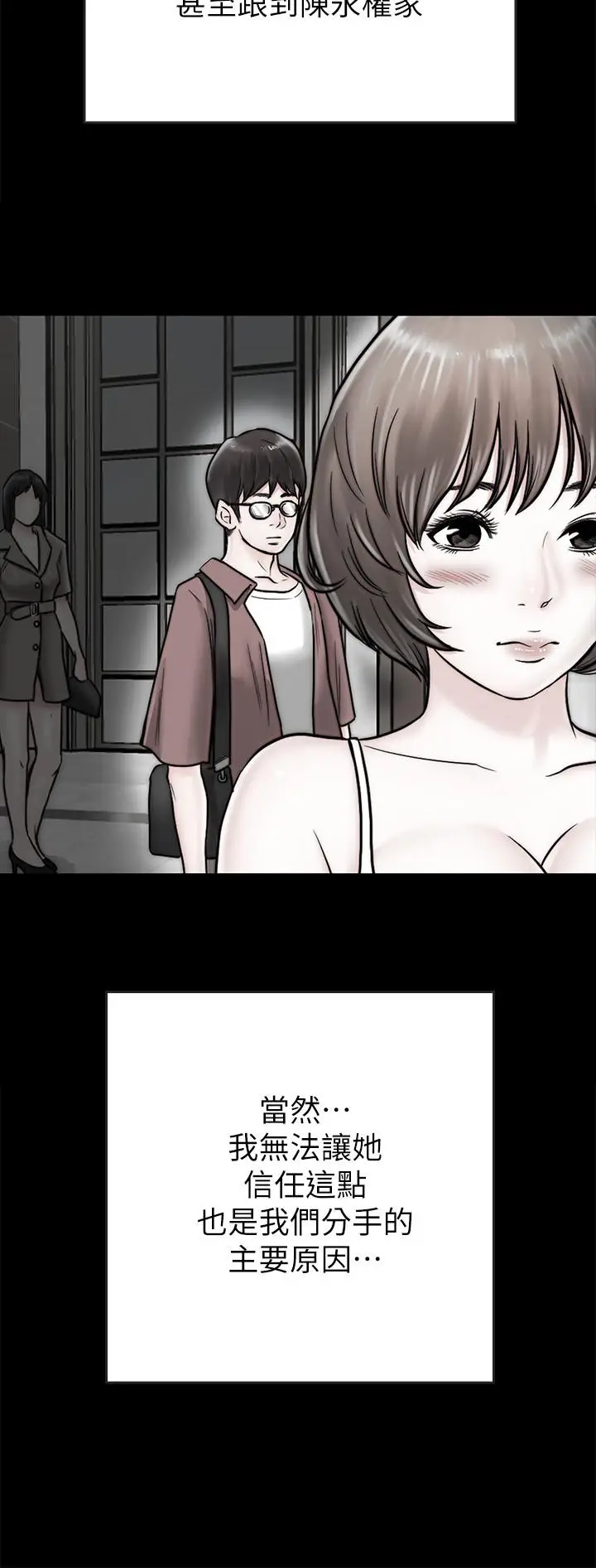 漫画《同居密友》最终话第19张图