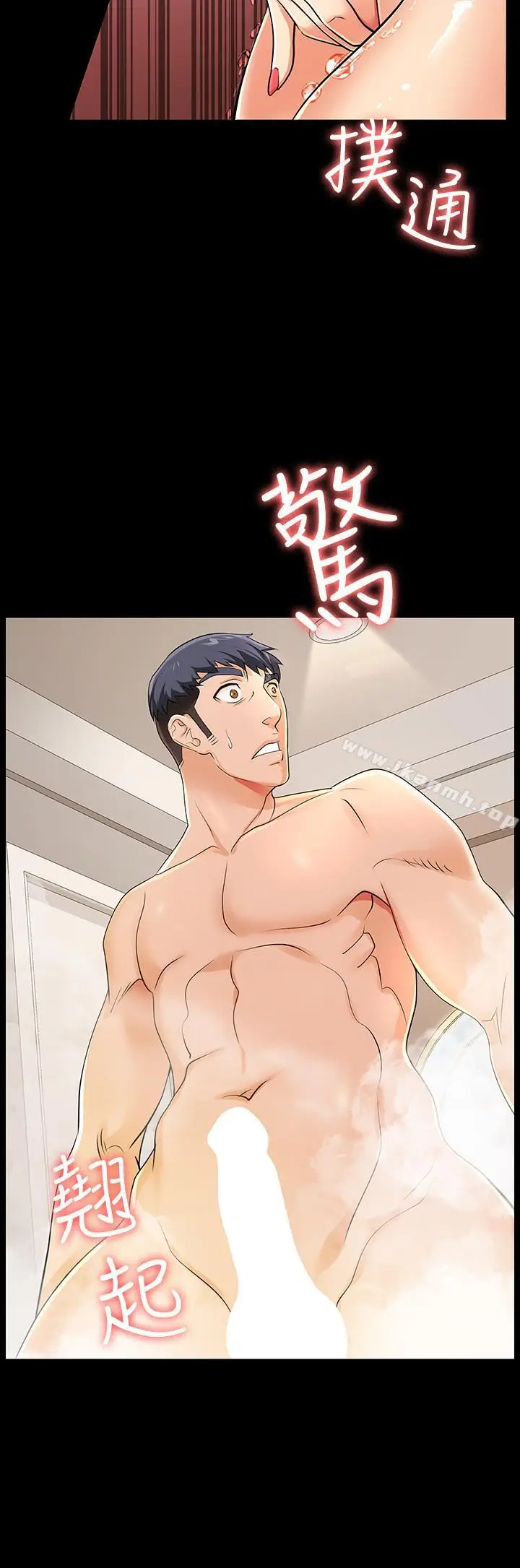 漫画《交换游戏》第1话第19张图