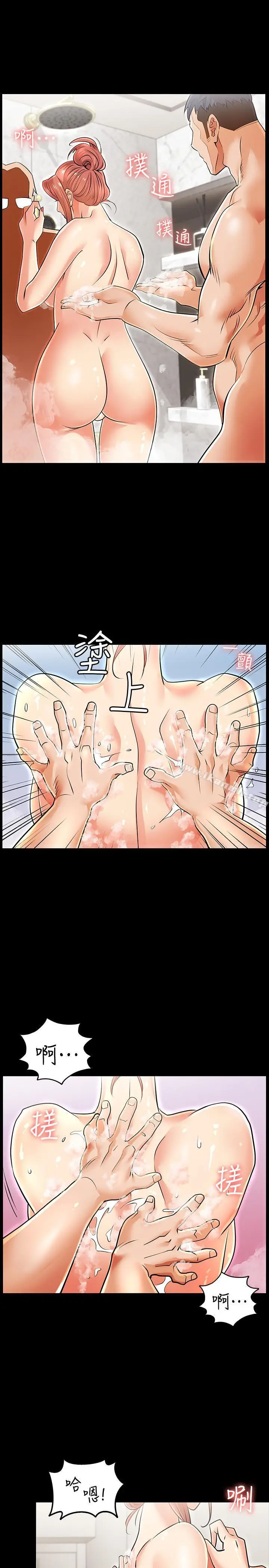 漫画《交换游戏》第1话第26张图
