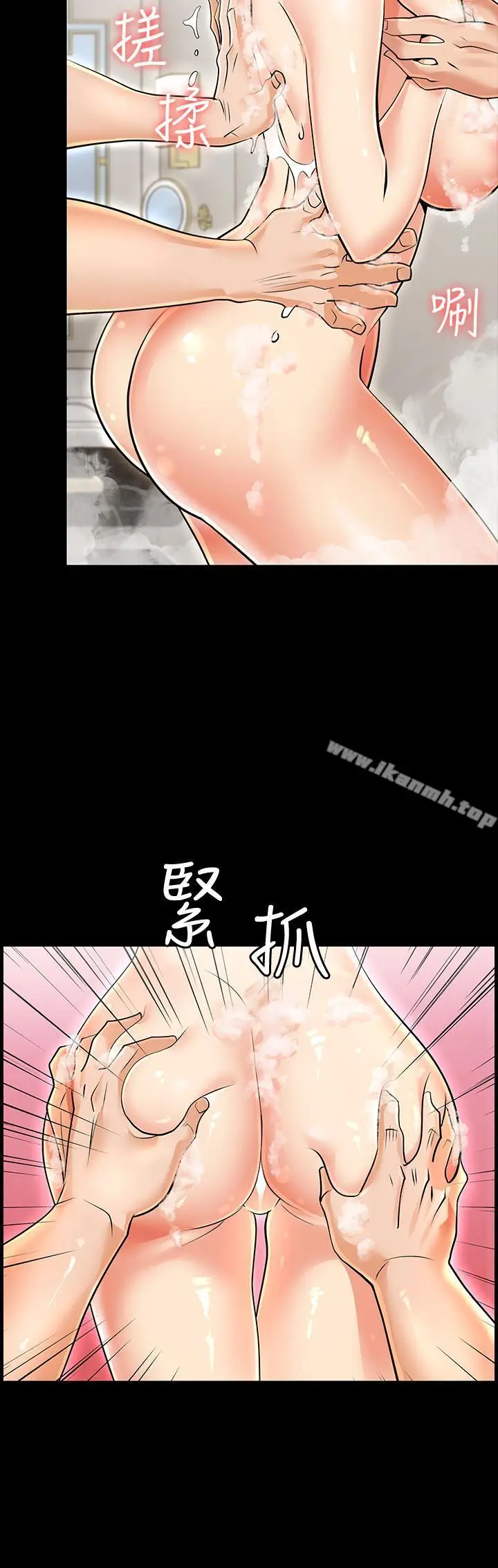漫画《交换游戏》第1话第27张图