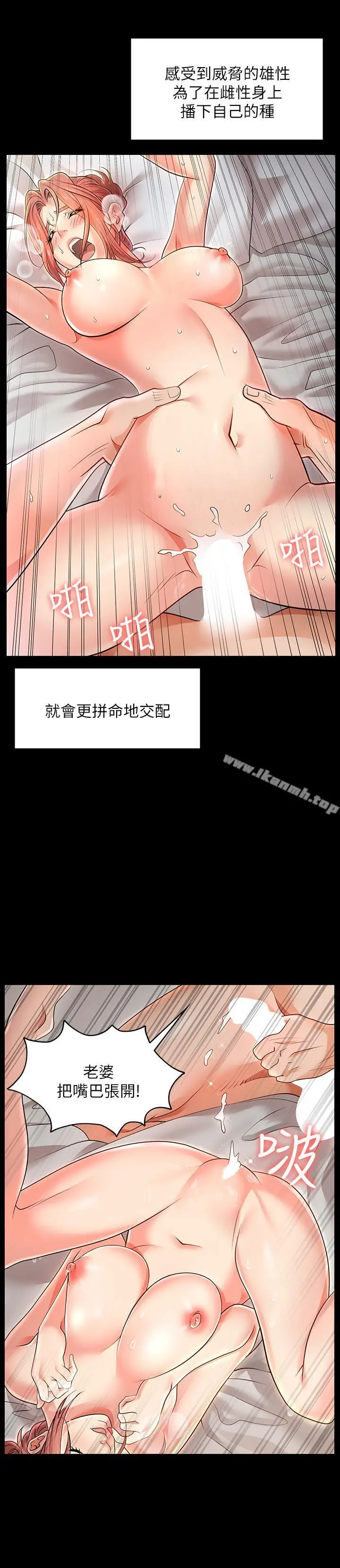 漫画《交换游戏》第1话第7张图
