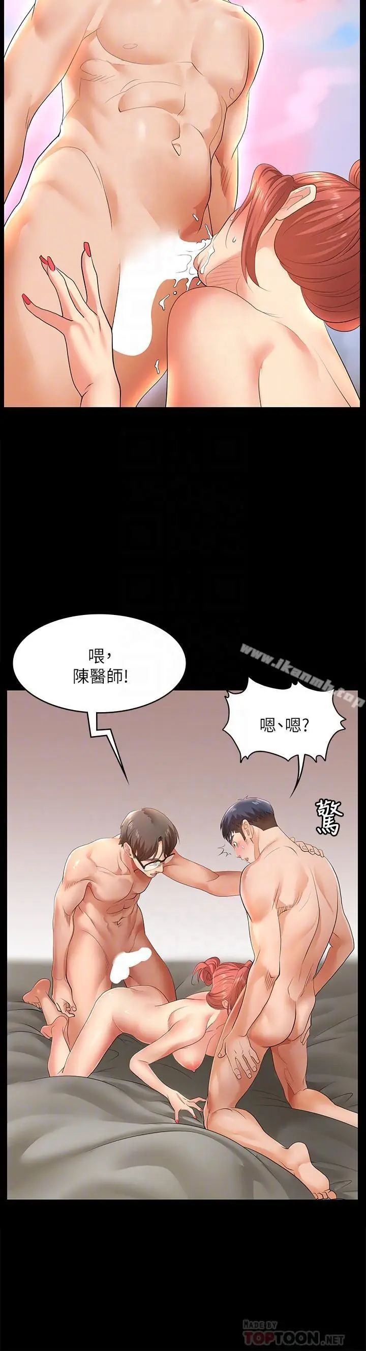漫画《交换游戏》第2话第14张图