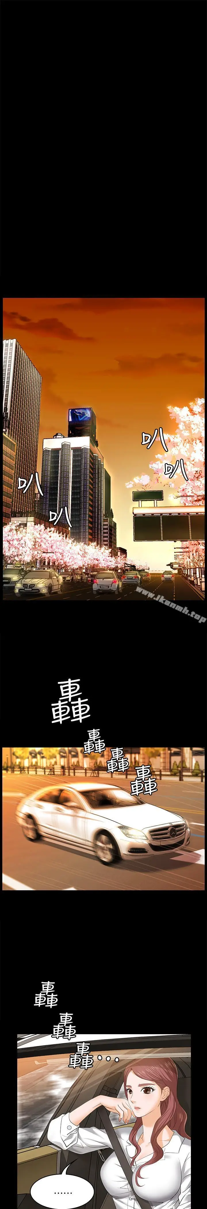 漫画《交换游戏》第2话第27张图