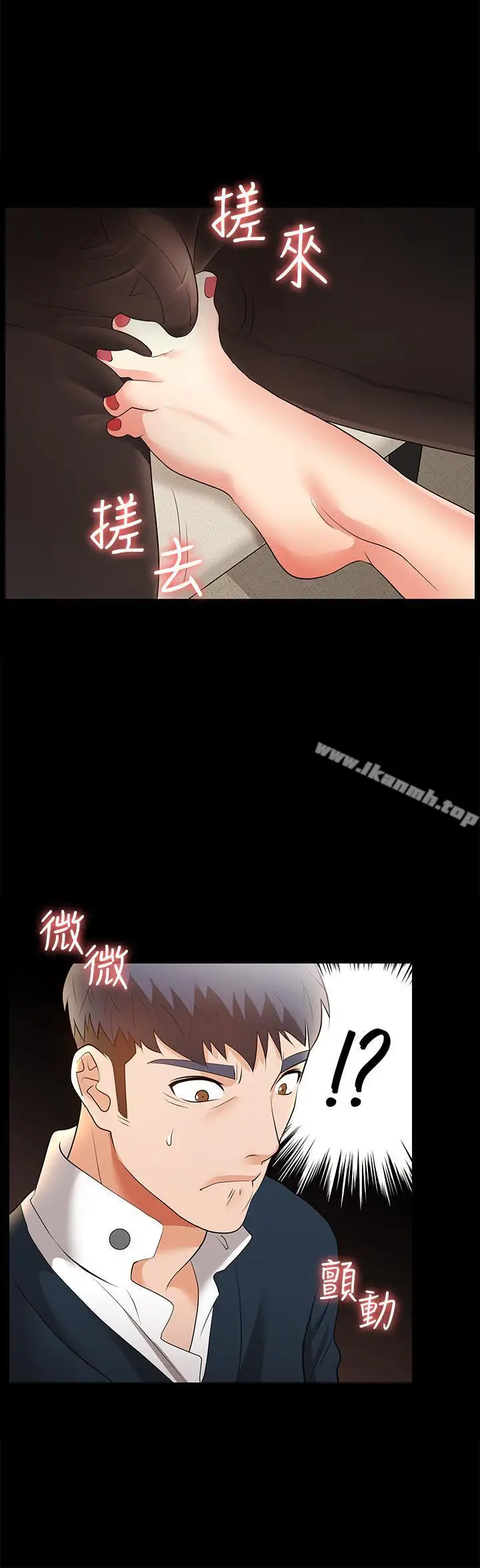 漫画《交换游戏》第2话第38张图