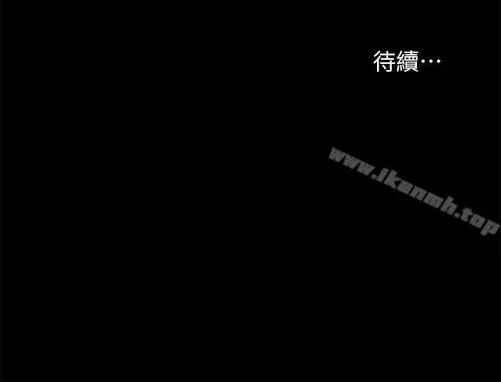 漫画《交换游戏》第2话第40张图