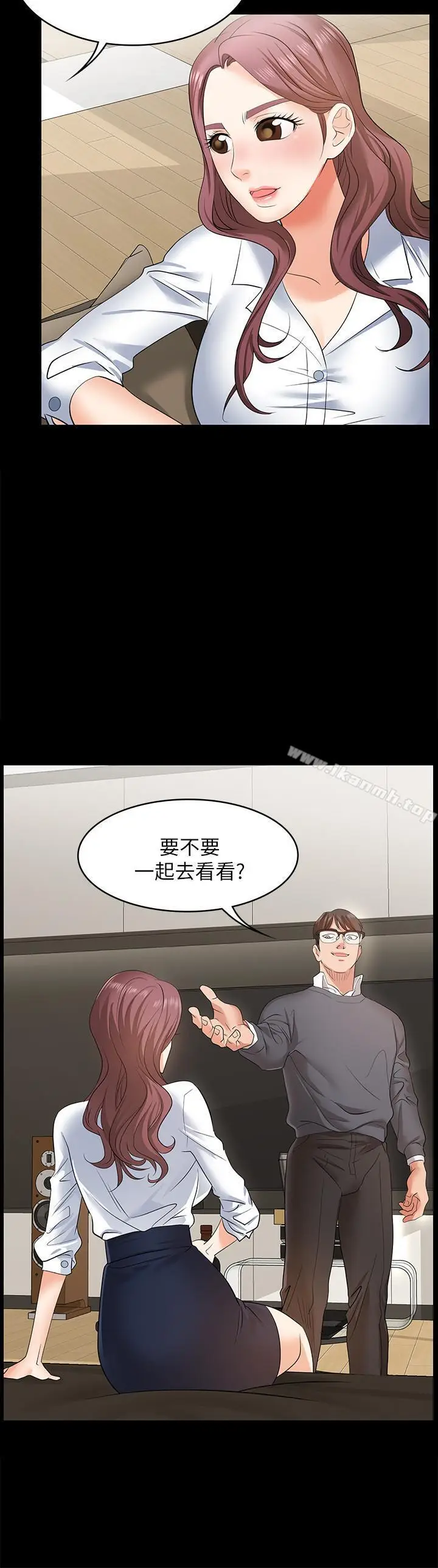 漫画《交换游戏》第3话第20张图