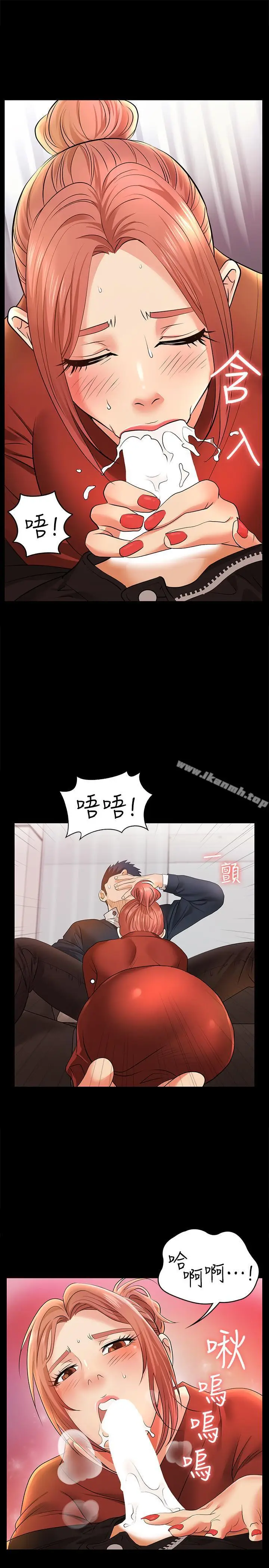 漫画《交换游戏》第3话第25张图