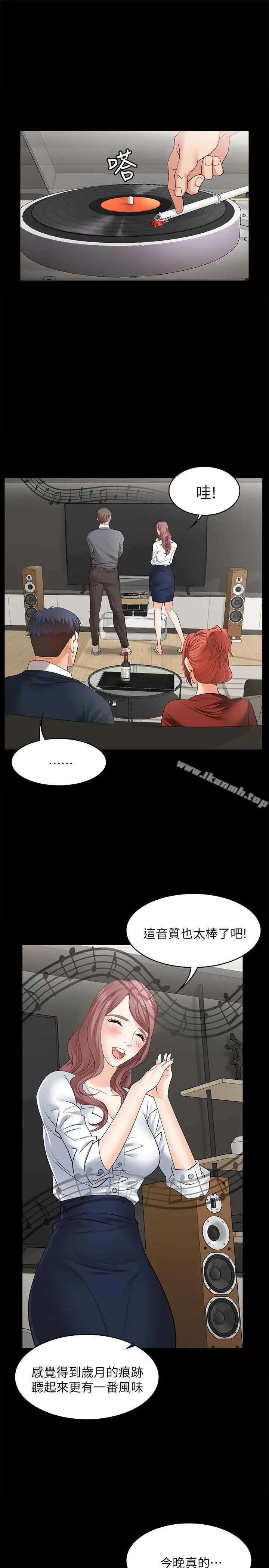 漫画《交换游戏》第3话第31张图
