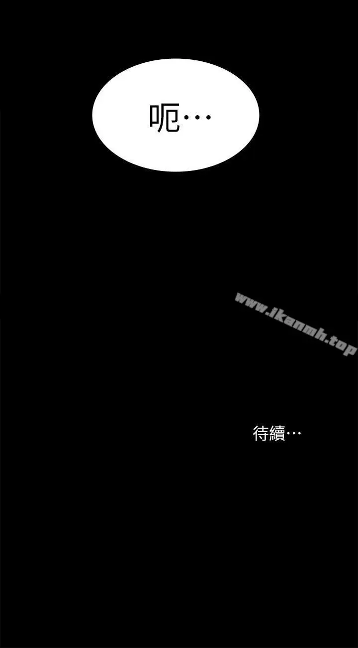 漫画《交换游戏》第3话第34张图
