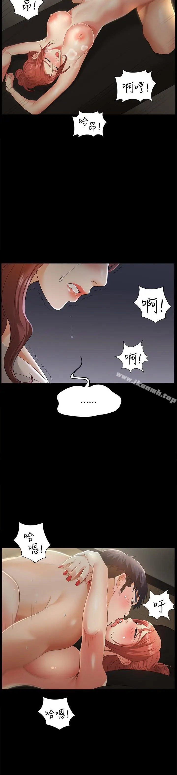漫画《交换游戏》第4话第15张图