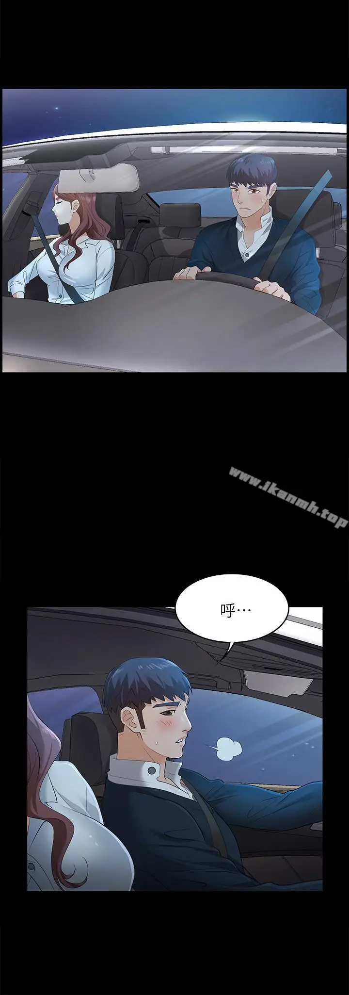 漫画《交换游戏》第4话第19张图