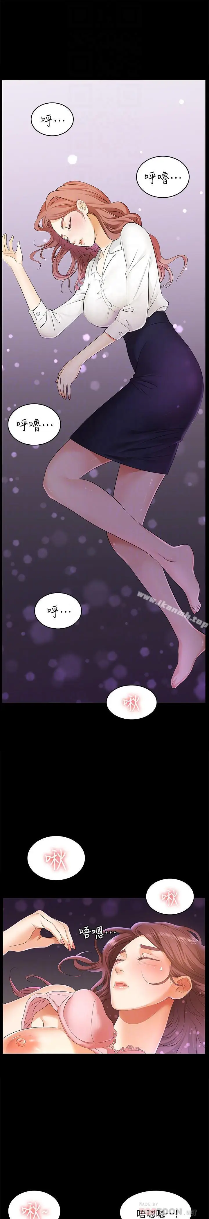 漫画《交换游戏》第4话第4张图