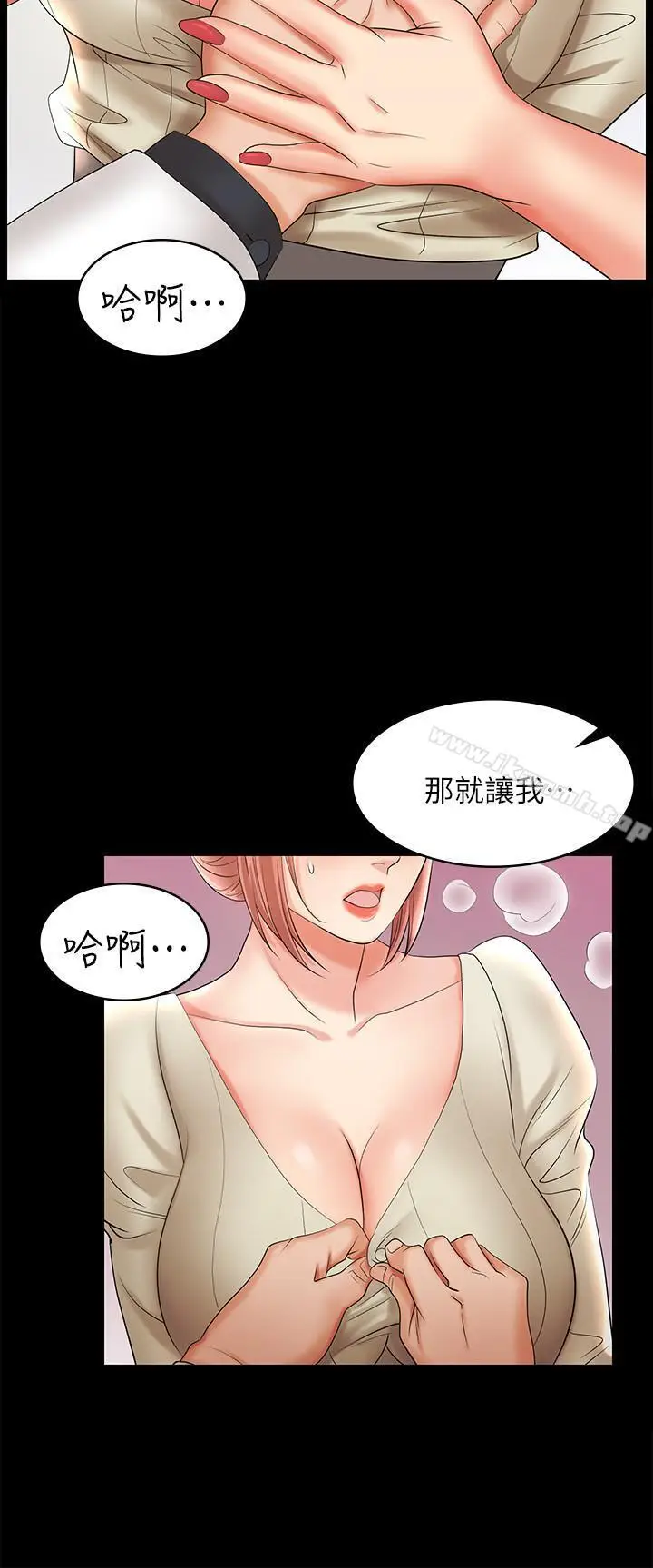 漫画《交换游戏》第6话第13张图