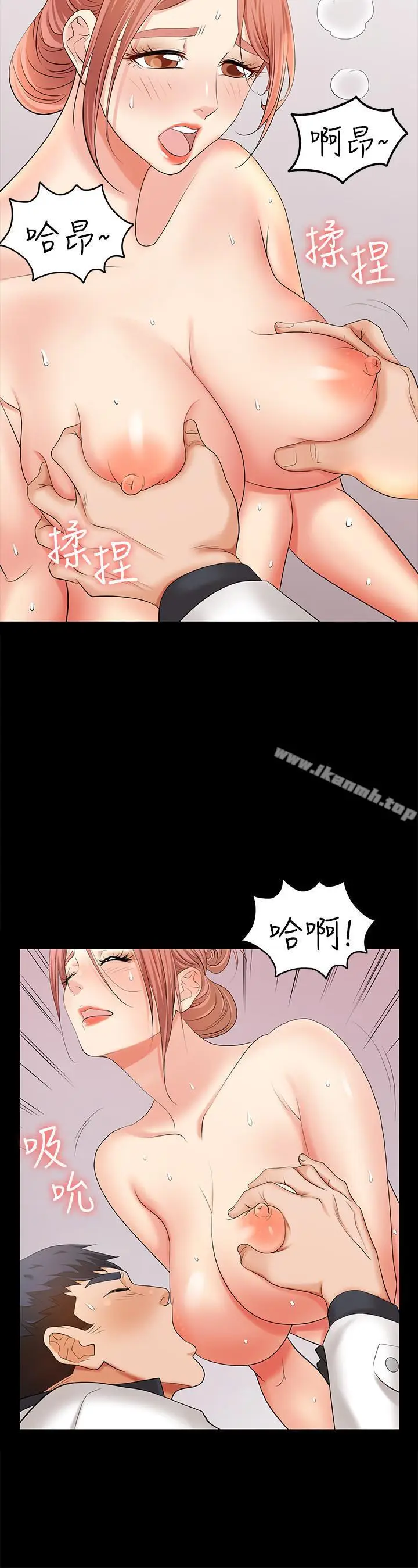 漫画《交换游戏》第6话第17张图