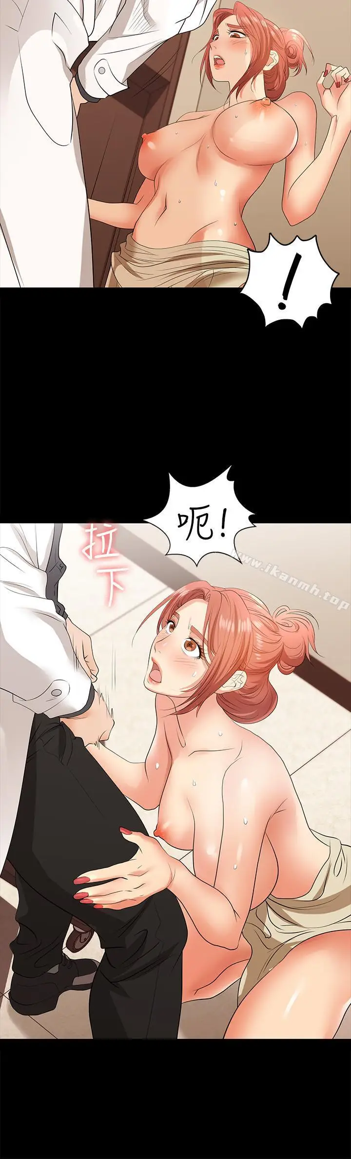 漫画《交换游戏》第6话第19张图