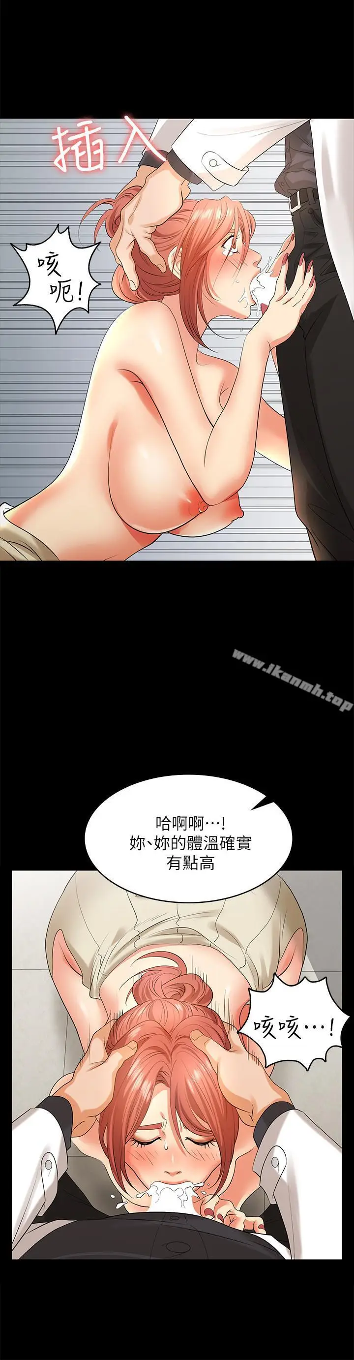 漫画《交换游戏》第6话第21张图