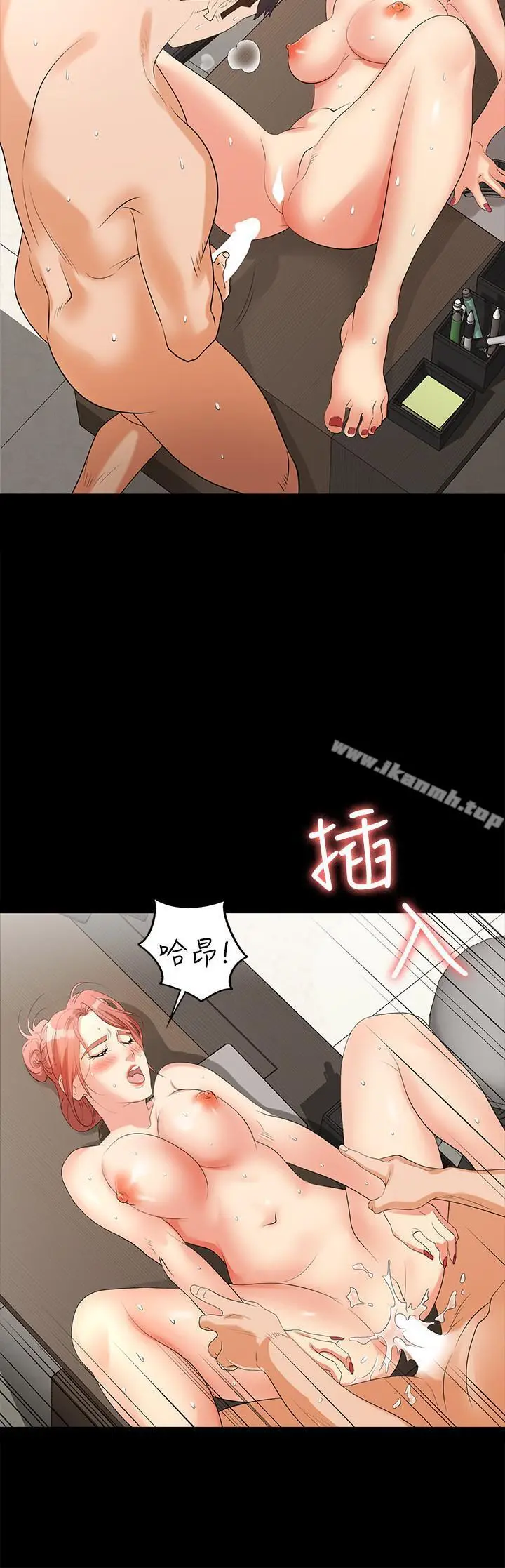 漫画《交换游戏》第6话第27张图
