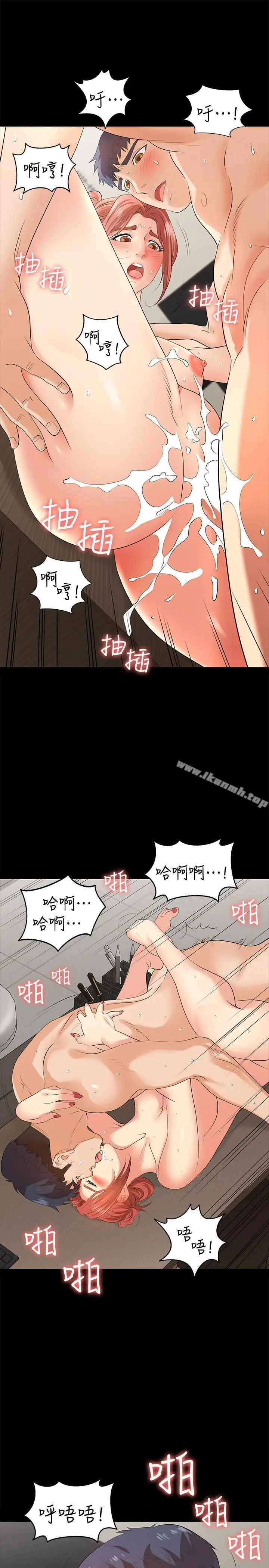 漫画《交换游戏》第6话第28张图