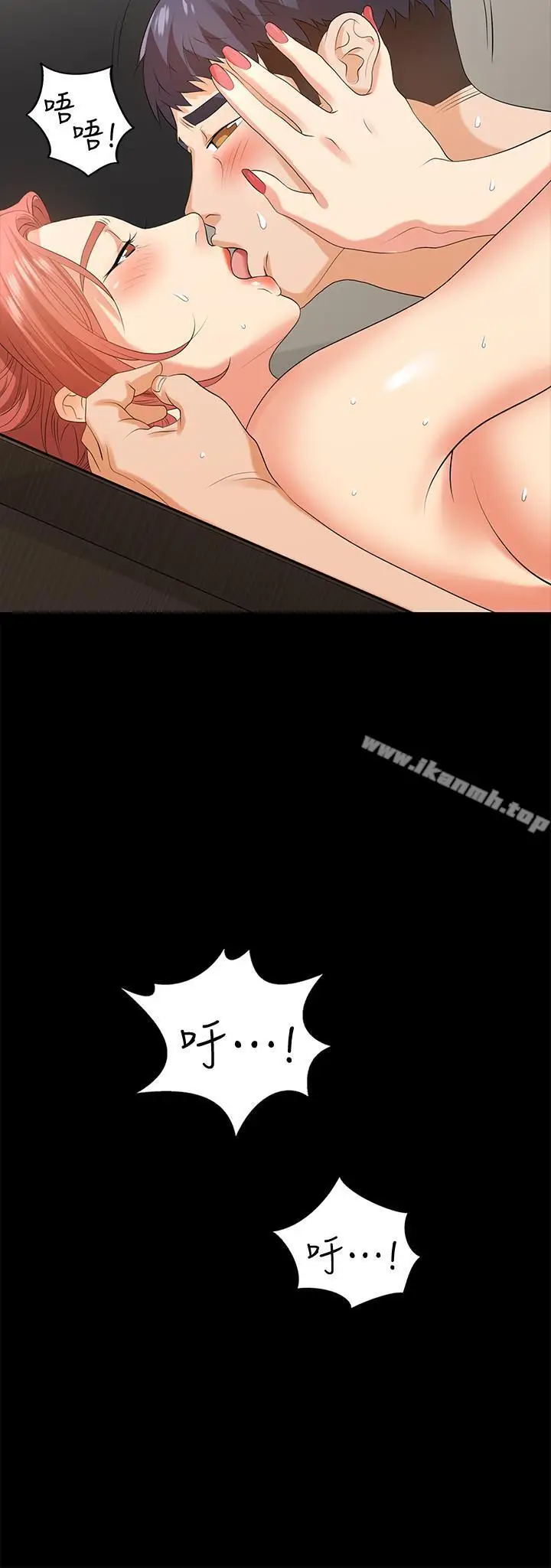 漫画《交换游戏》第6话第29张图