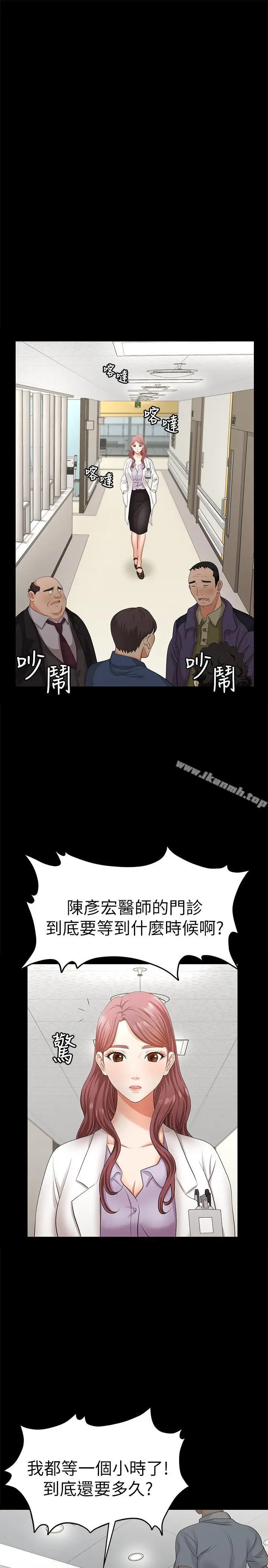 漫画《交换游戏》第6话第30张图