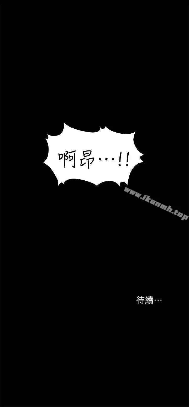 漫画《交换游戏》第6话第39张图
