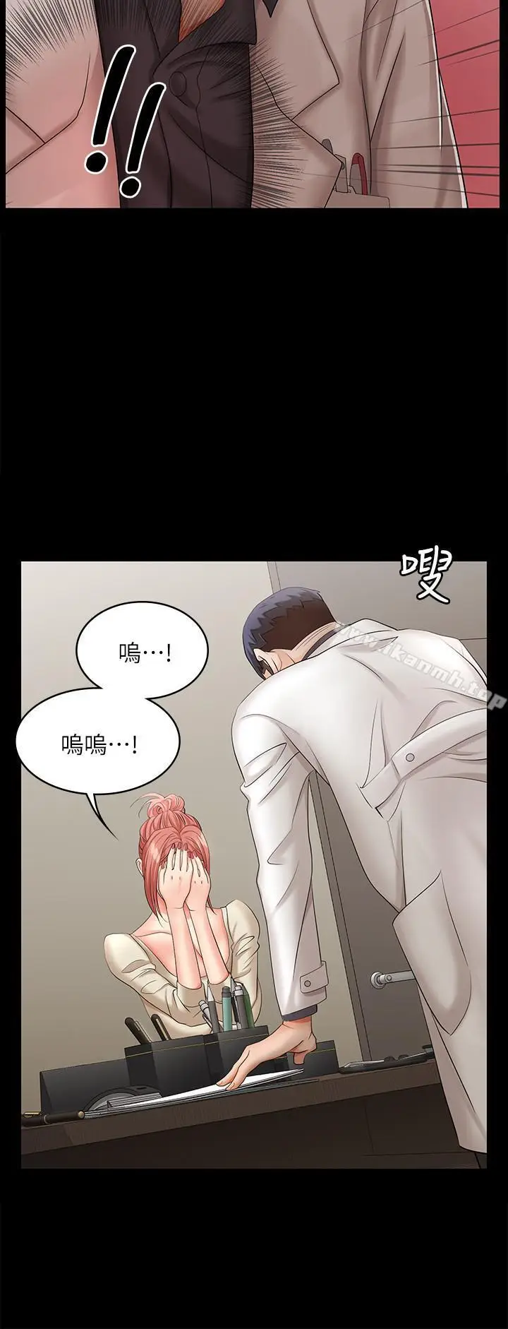 漫画《交换游戏》第6话第7张图