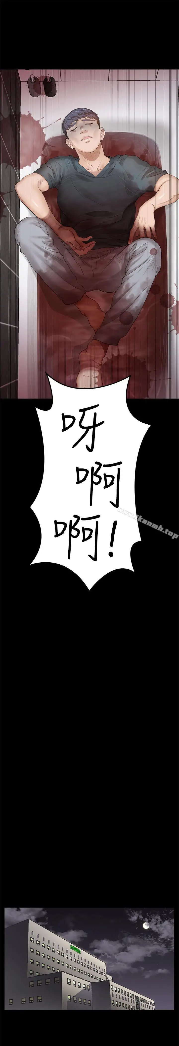 漫画《交换游戏》第7话第21张图