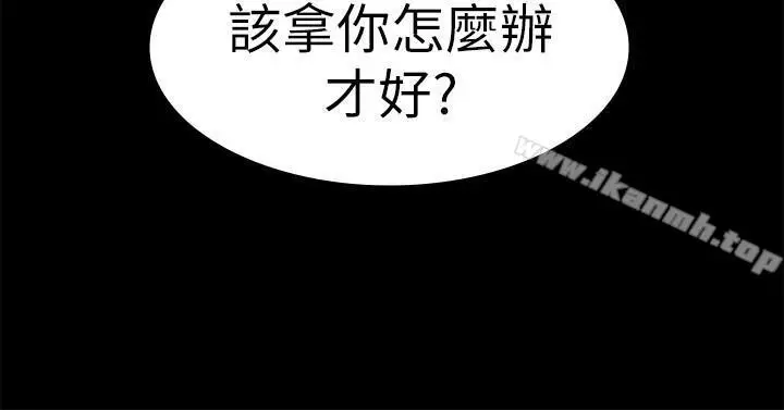 漫画《交换游戏》第7话第30张图
