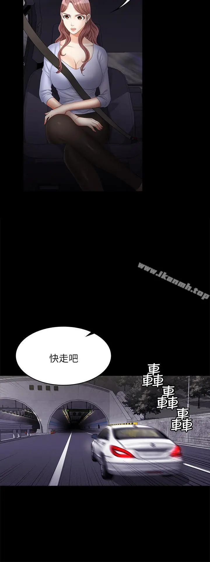 漫画《交换游戏》第7话第34张图